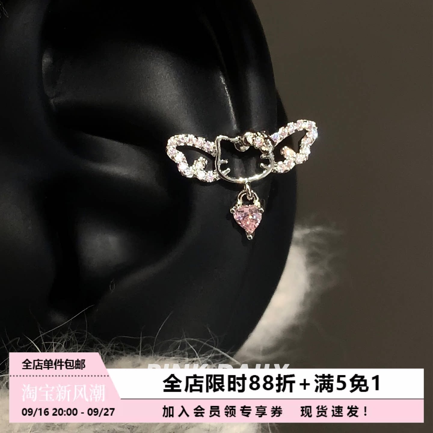 Pink Daily粉色可爱小翅膀爆闪钛钢耳钉女锆石猫咪耳骨钉钛钢耳饰图片