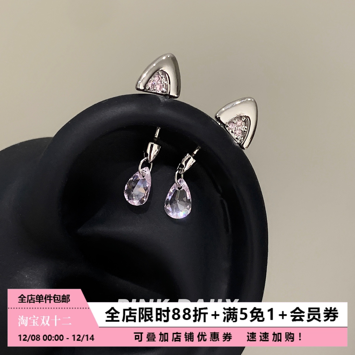 猫咪少女耳轮钉钛钢养耳洞