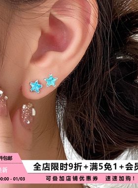 Pink Daily蓝色锆石五角星925纯银耳钉女星星夏天海星耳骨钉耳饰