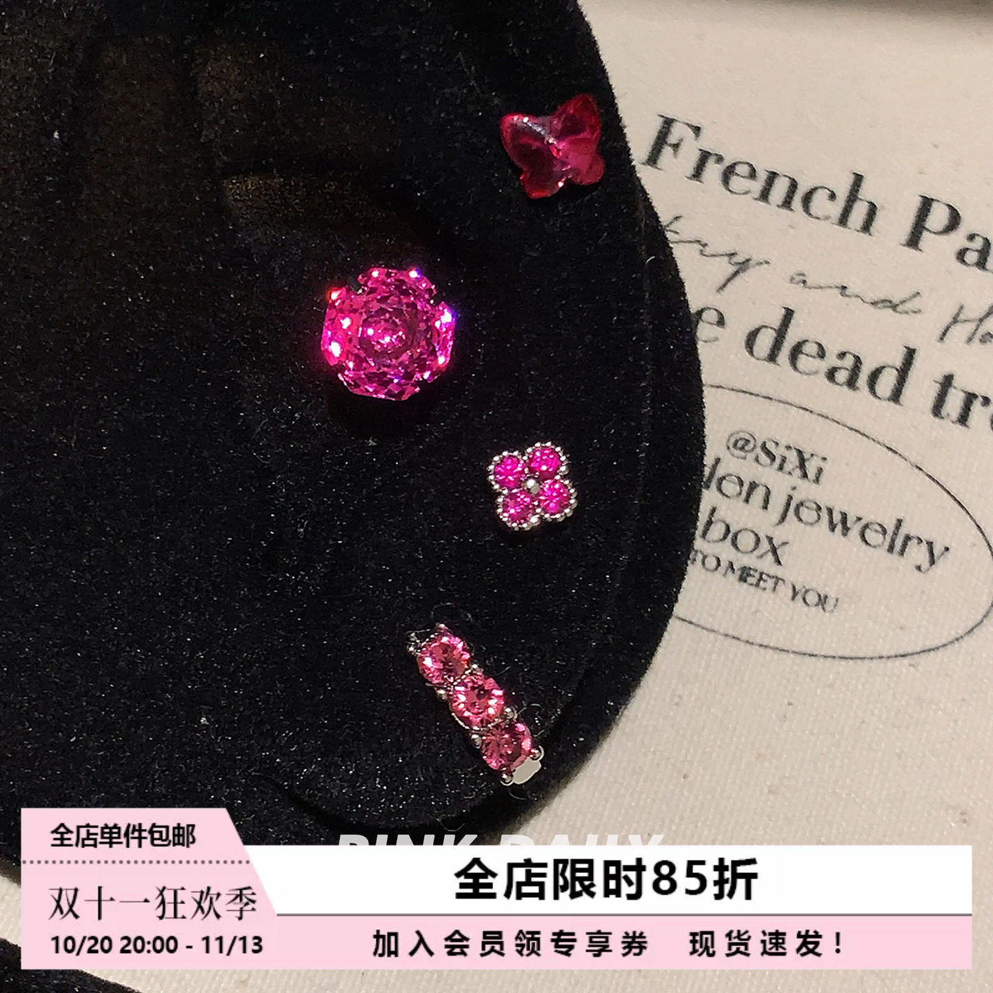 Pink Daily玫红色爆闪锆石钛钢耳钉养耳洞耳环独特漂亮耳骨钉耳饰