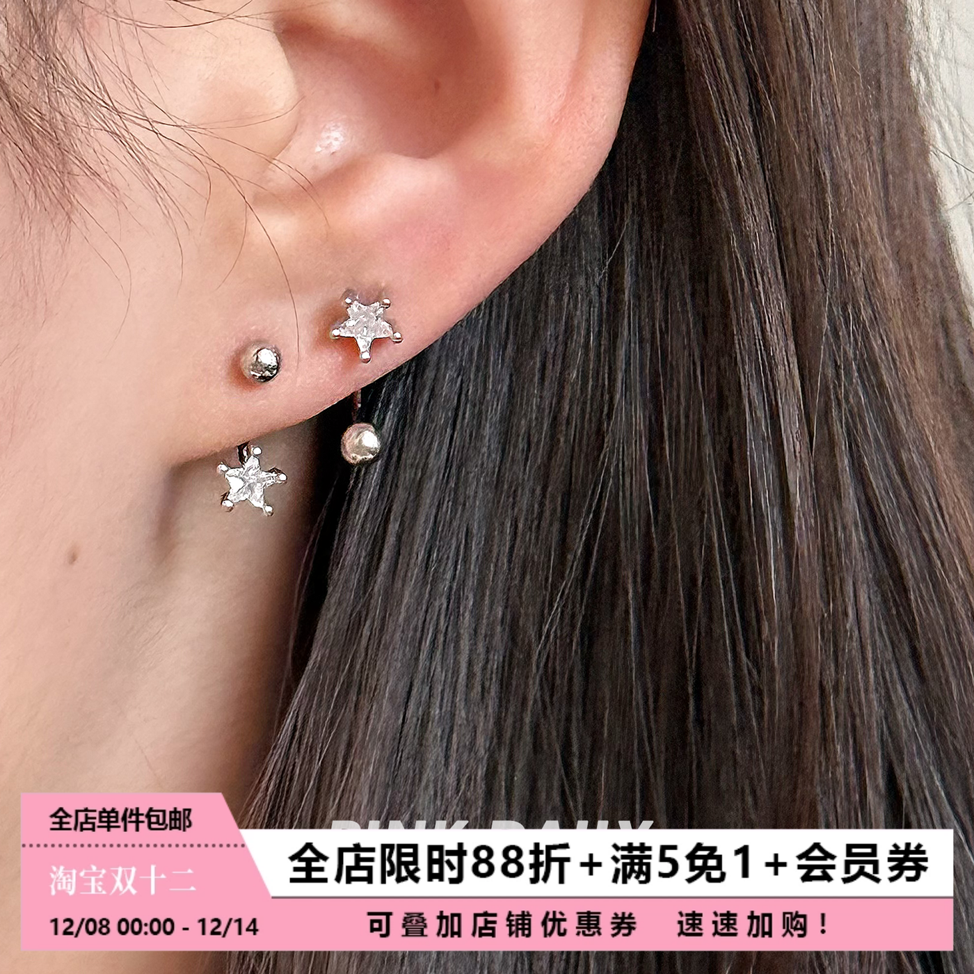 五角星U形耳骨钉s925纯银防过敏