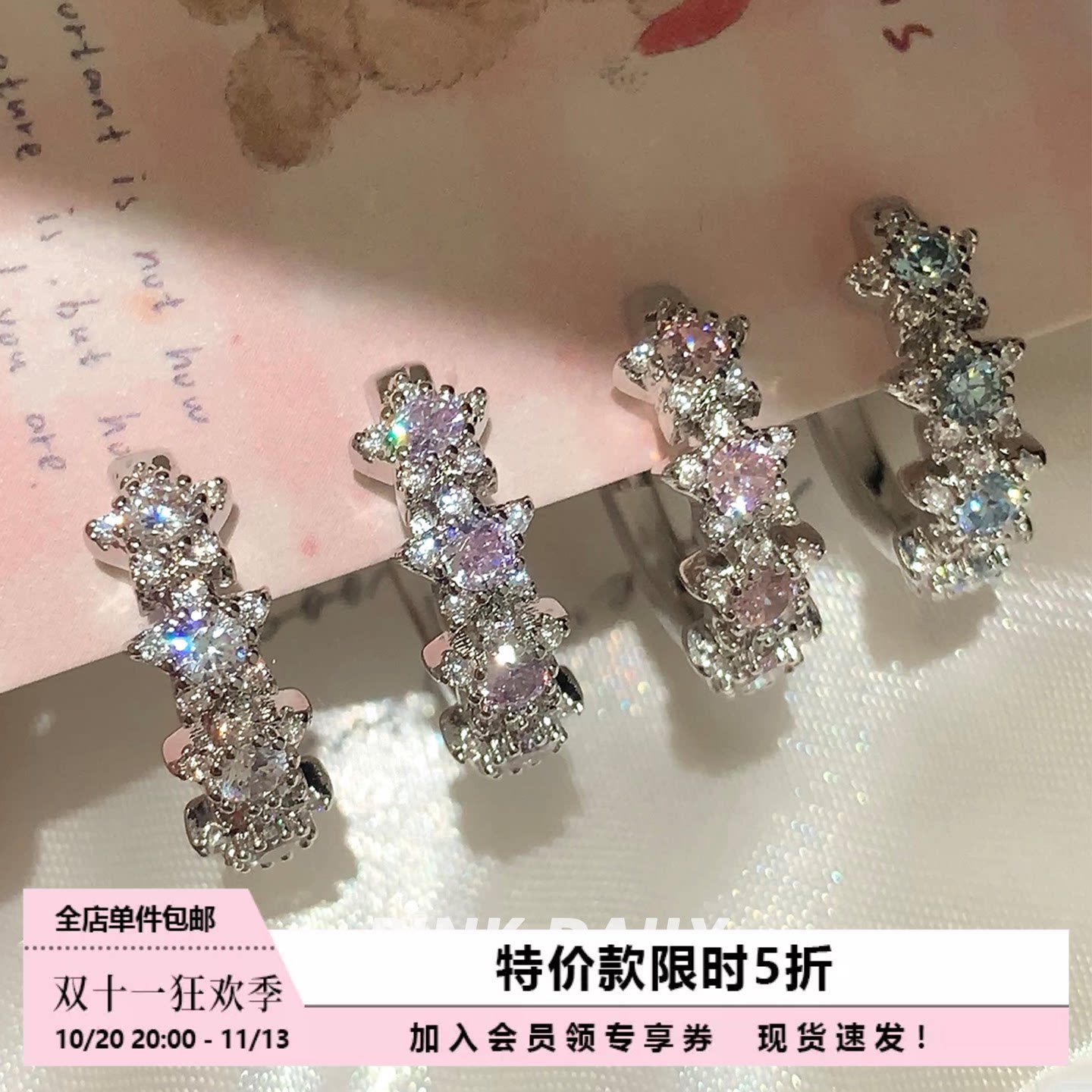 【特价款】超闪满钻锆石星星直针耳环女甜酷五角星耳圈耳扣耳饰
