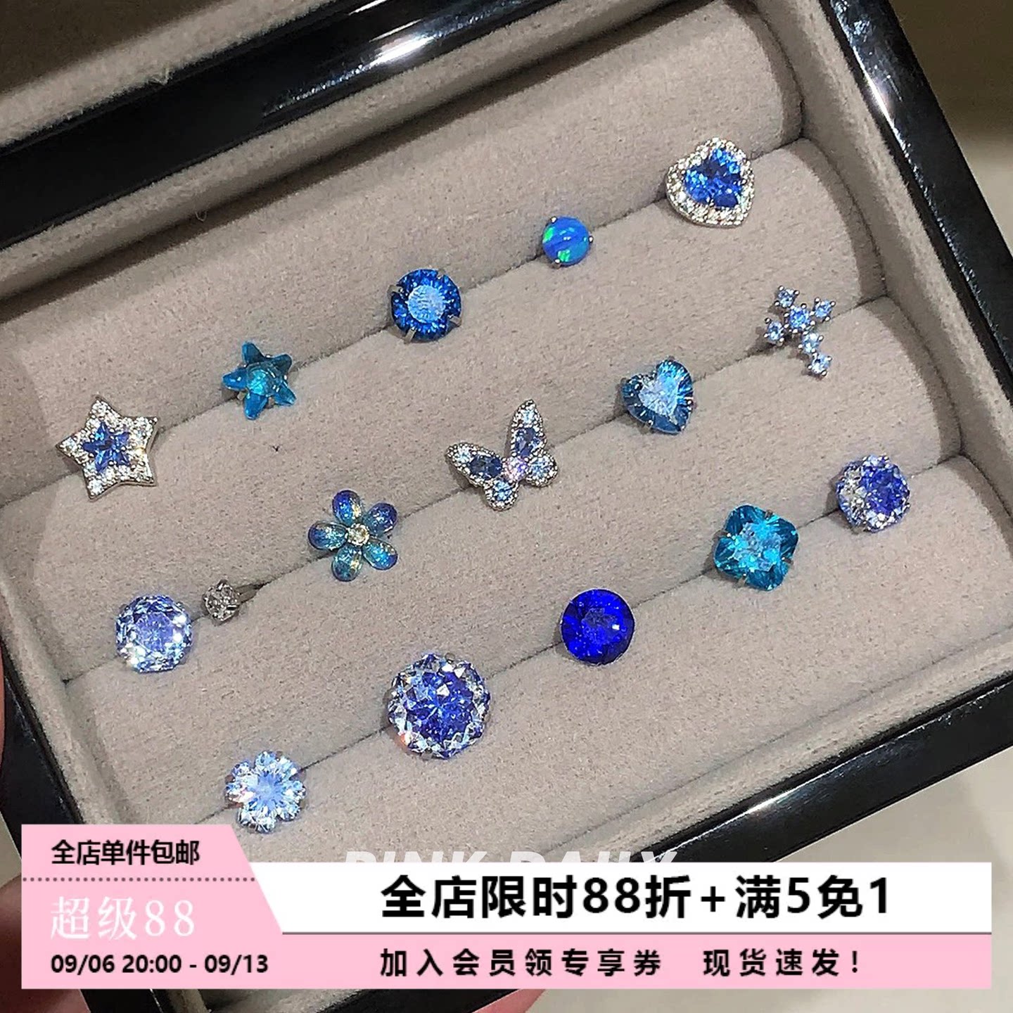 Pink Daily爆闪蓝色锆石爱心星星蝴蝶钛钢耳钉女高级感耳骨钉耳饰