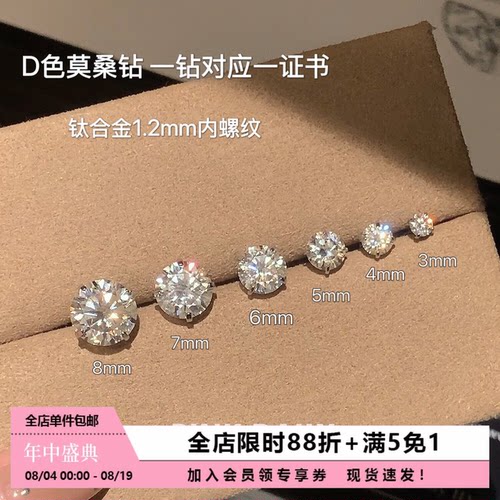 Pink Daily正品莫桑钻f136医用钛合金耳钉爆闪养耳洞耳骨钉耳饰