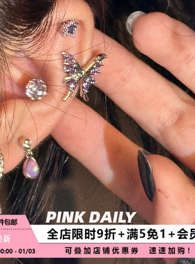 Pink Daily独特紫色耳骨钉医用钛钢蝴蝶平底耳蜗钉养耳洞耳饰