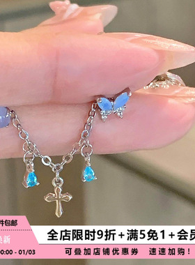 Pink Daily蓝色澳宝蝴蝶耳骨钉双耳洞十字架吊坠耳骨耳蜗链钛钢女