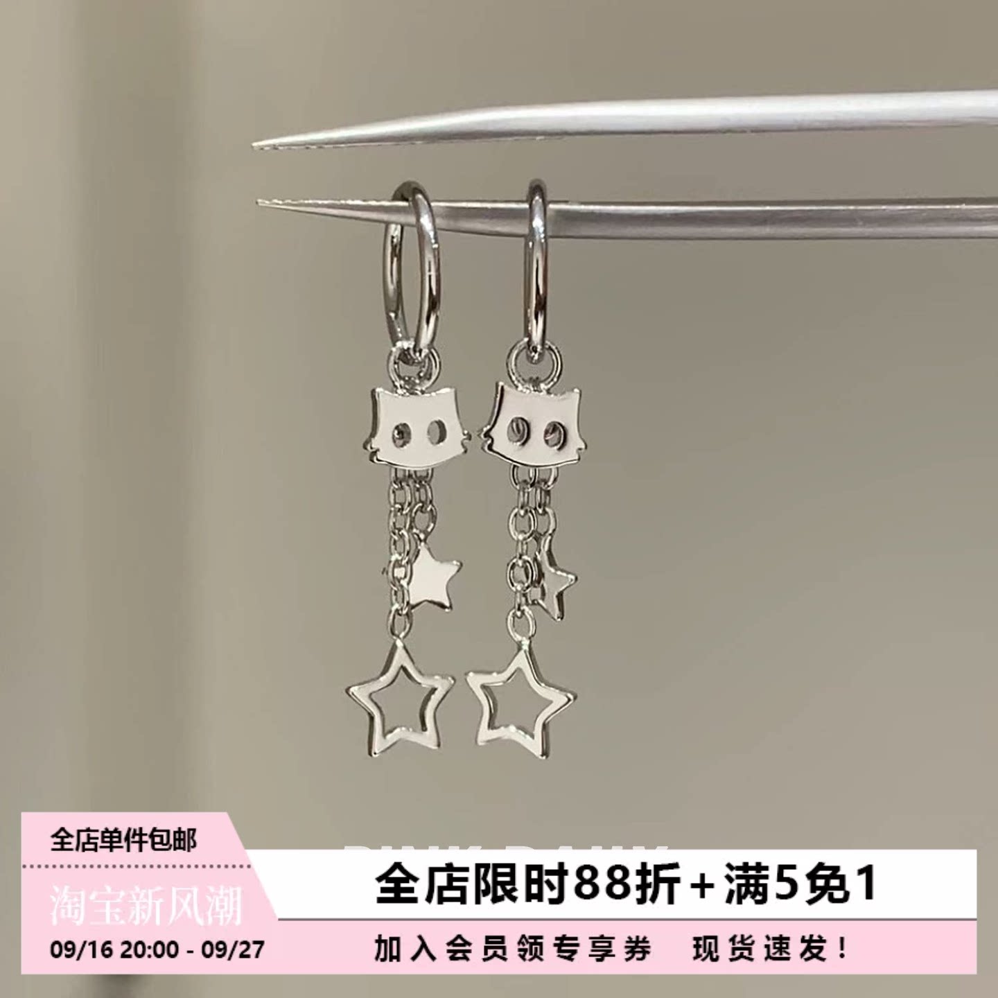 Pink Daily猫咪星星长款吊坠钛钢耳环女可爱设计感长款耳坠耳饰图片