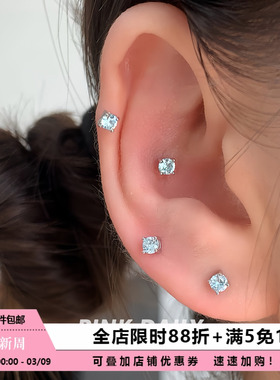 Pink Daily迷你小巧爆闪锆石钛钢耳钉精致耳骨钉钛合金耳蜗钉耳饰