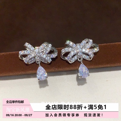 Pink Daily爆闪满钻锆石蝴蝶结耳钉水滴吊坠无耳洞耳夹高级感耳饰