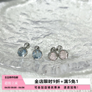 Daily月光石绝美耳钉女养耳洞高级感耳骨钉睡觉免摘精致耳饰 Pink