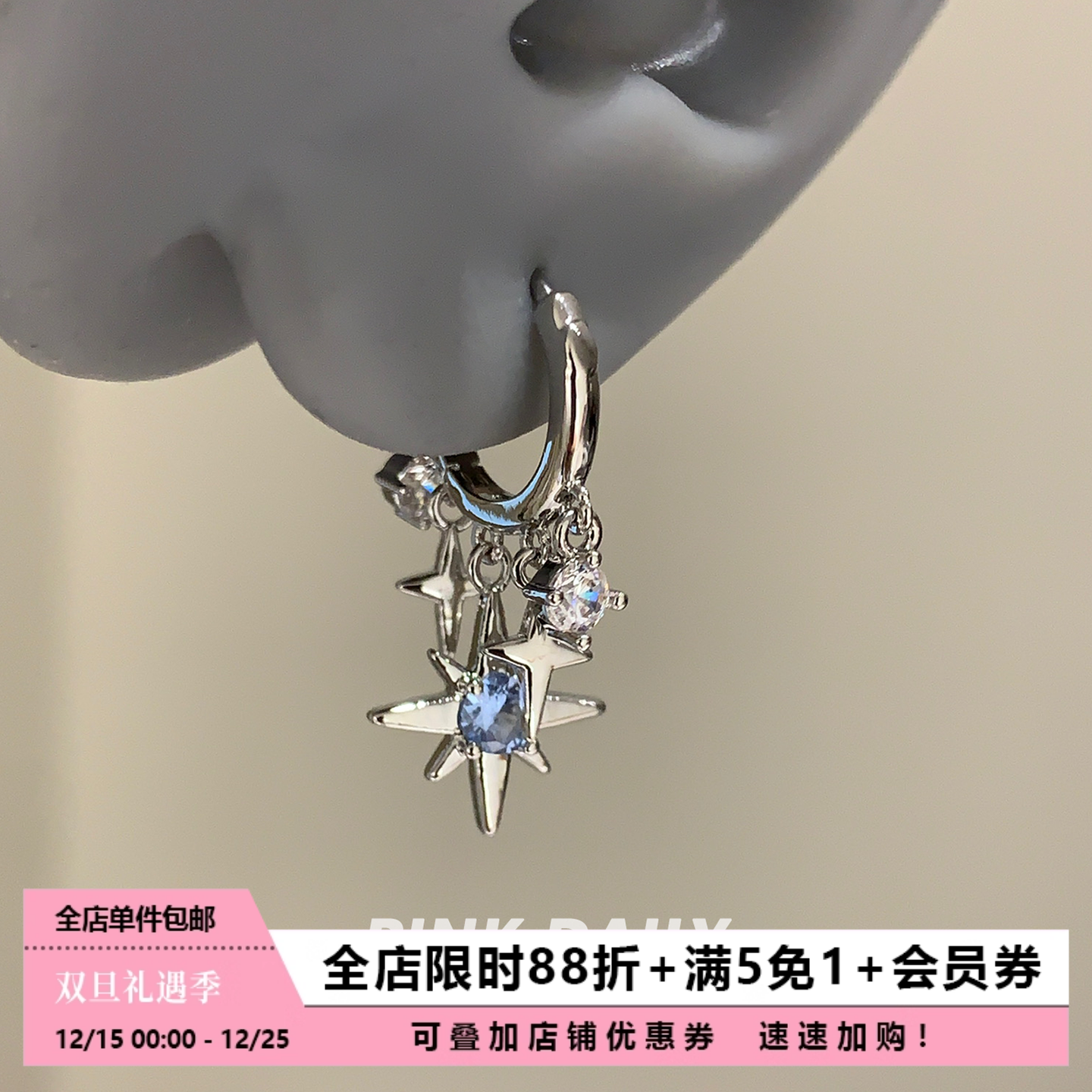 Pink Daily蓝色锆石星星耳坠耳环女无耳洞耳夹八芒星吊坠耳扣耳饰