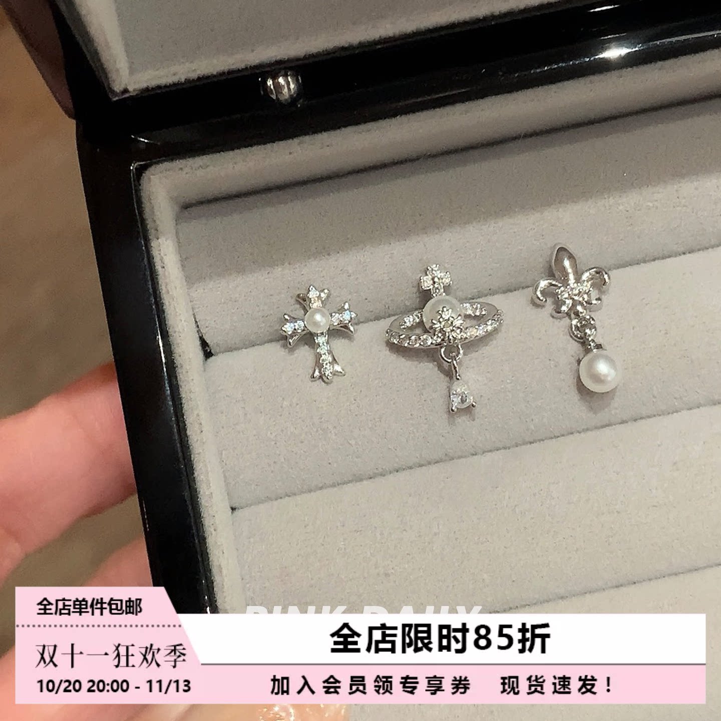 Pink Daily满钻珍珠土星十字架医用钛钢耳钉女高级感耳骨钉耳饰