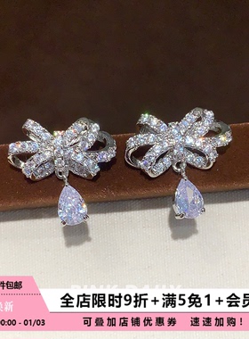 Pink Daily爆闪满钻锆石蝴蝶结耳钉水滴吊坠无耳洞耳夹高级感耳饰
