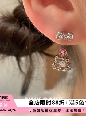 Pink Daily爆闪凯蒂kitty猫马蹄环耳钉甜美可爱耳坠闪钻耳环耳饰