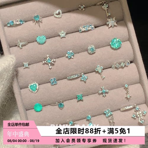 Pink Daily帕拉伊巴绿色爆闪锆石钛钢耳钉女薄荷绿独特耳骨钉耳饰