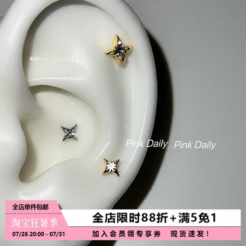 超闪四芒星锆石耳骨钉迷你