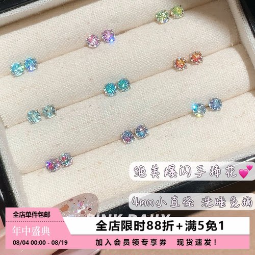Pink Daily爆闪4mm手捧花锆石钛钢耳钉女养耳洞耳骨钉耳蜗钉耳饰
