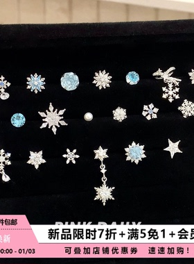 Pink Daily超闪蓝色锆石雪花钛钢耳钉女超好看圣诞绝美耳骨钉耳饰