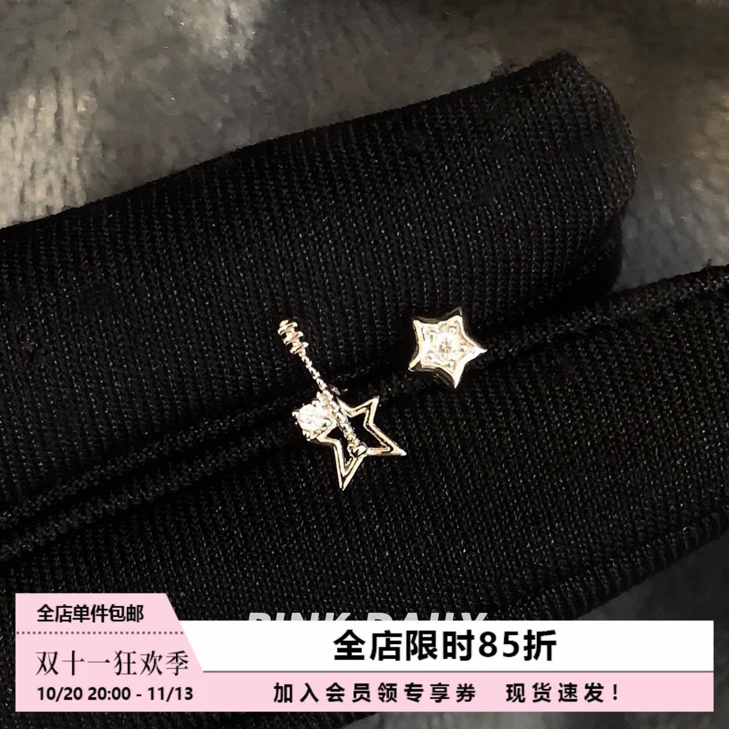 Pink Daily卡通搞怪吉他星星钛钢耳钉女精致小巧耳骨钉设计感耳饰