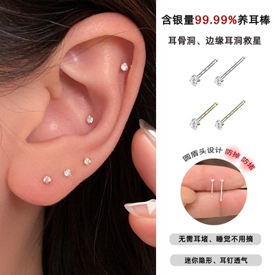 S999纯银迷你锆石耳钉养耳洞