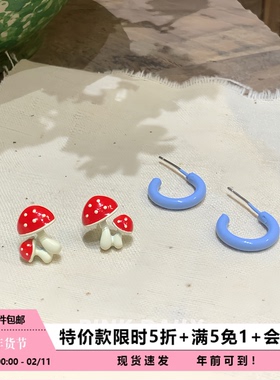 【特价款】卡通蘑菇可爱素圈双耳洞耳钉女多巴胺红色可爱甜美耳饰