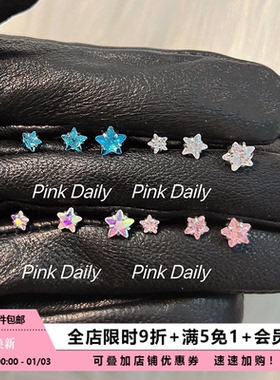 Pink Daily彩色迷你星星耳骨钉钛钢拧螺丝耳蜗钉爆闪耳钉睡觉免摘