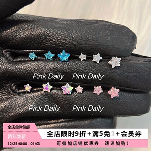Pink Daily彩色迷你星星耳骨钉钛钢拧螺丝耳蜗钉爆闪耳钉睡觉免摘