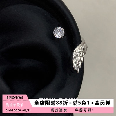 超闪天使环绕翅膀耳骨钉