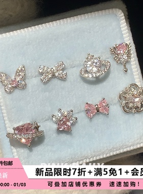 Pink Daily粉色蝴蝶爱心爆闪锆石耳钉高级感闪钻耳骨钉耳蜗钉耳饰