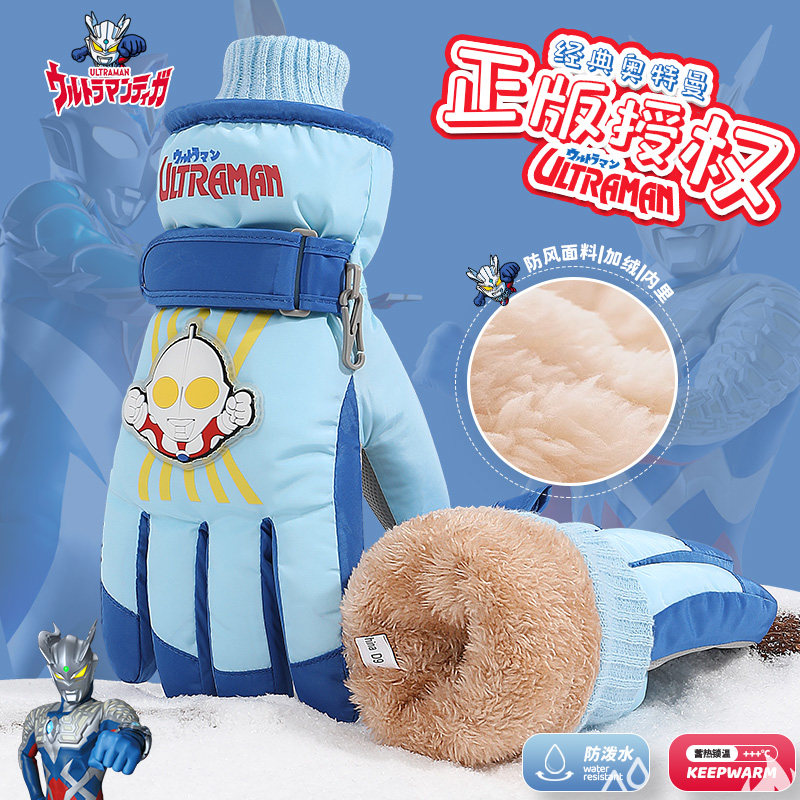 奥特曼滑雪儿童手套男童冬季玩雪防水小男孩保暖骑行防滑防寒防风,服饰配件/皮带/帽子/围巾,手套,淘宝优惠券,粉丝福利购,淘宝优惠卷