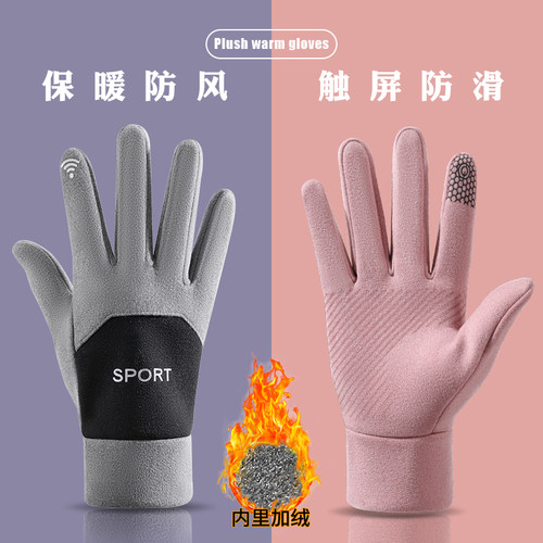 茗慕女德绒分指手套发热保暖