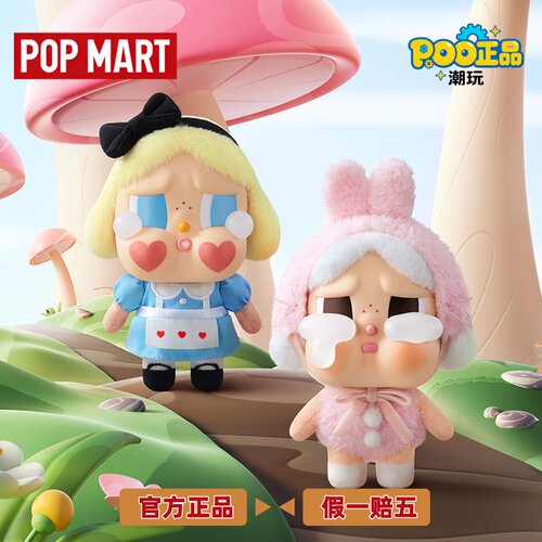 泡泡玛特哭娃眼泪工厂毛绒盲盒