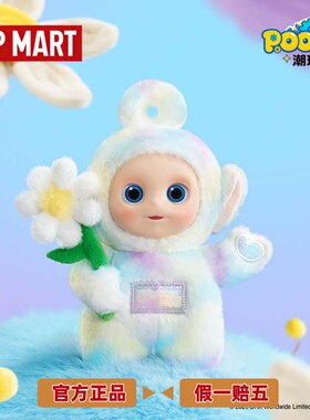 POPMART泡泡玛特天线宝宝说你好手办盲盒可爱毛绒挂学生儿童礼物