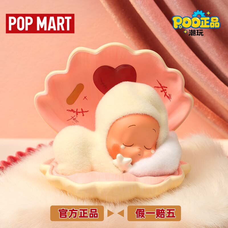 POPMART泡泡玛特星星人怦然星动手办甜蜜回忆点亮倾听盲盒礼物