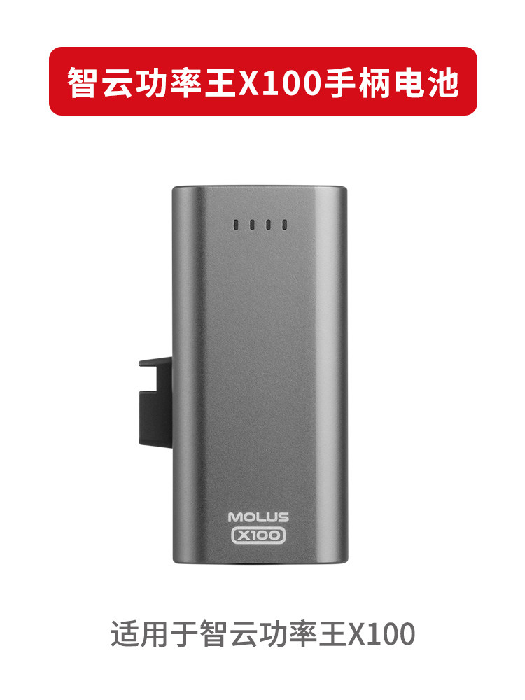 ZHIYUN智云 智云功率王X100手柄电池 补光灯附件 适用于智云功率,五金/工具,水表,淘宝优惠券,粉丝福利购,淘宝优惠卷
