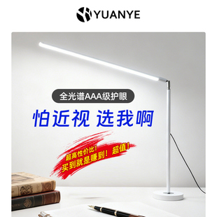 护眼台灯亮度高极简长条阅读台灯插电式学习专用立式办公书桌台灯