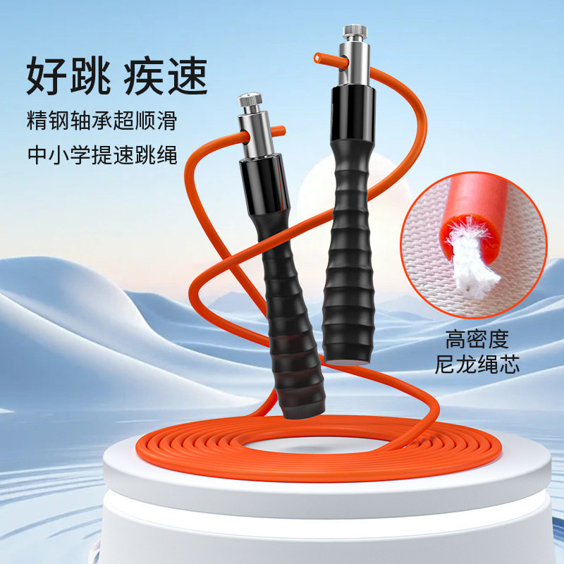 轴承跳绳ABS防滑手柄精钢跳绳