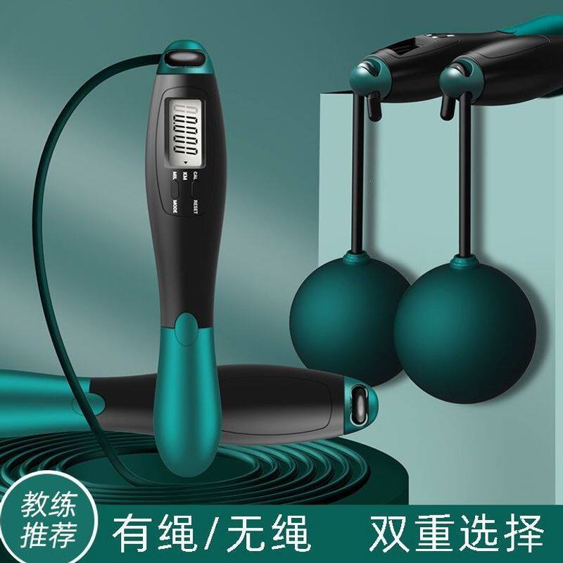 无绳跳绳电子计数运动负重专业中考学生成人绳子靠谱现货速发便携
