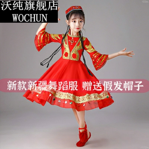 儿童维吾尔族演出服女新疆舞蹈古丽服装维族哈萨克族少数民族套装