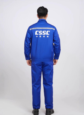 cssc大船工作服大连船舶重工厂服劳保服工装春秋夏蓝色长袖男新款