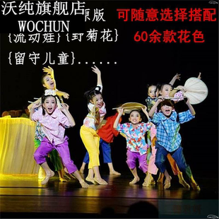 把爱寄回家演出服乐在其中留守儿童大山深处的梦八月十五月儿明