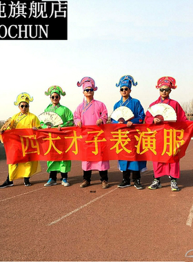 江南四大才子古装服装演出服全套衣服唐伯虎伴郎儿童男租扇子小品