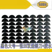 后跟男女胶水运动鞋 贴片牛筋补贴贴补皮鞋 底鞋 跟垫修补鞋 耐磨鞋