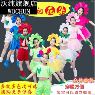 儿童表演服祖国的花朵演出服幼儿园小学生宝宝裙子花儿朵朵舞蹈服