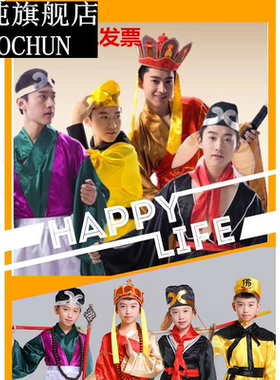 成人西游记服装套装唐僧猪八戒孙悟空沙僧服装西游记演出服表演服