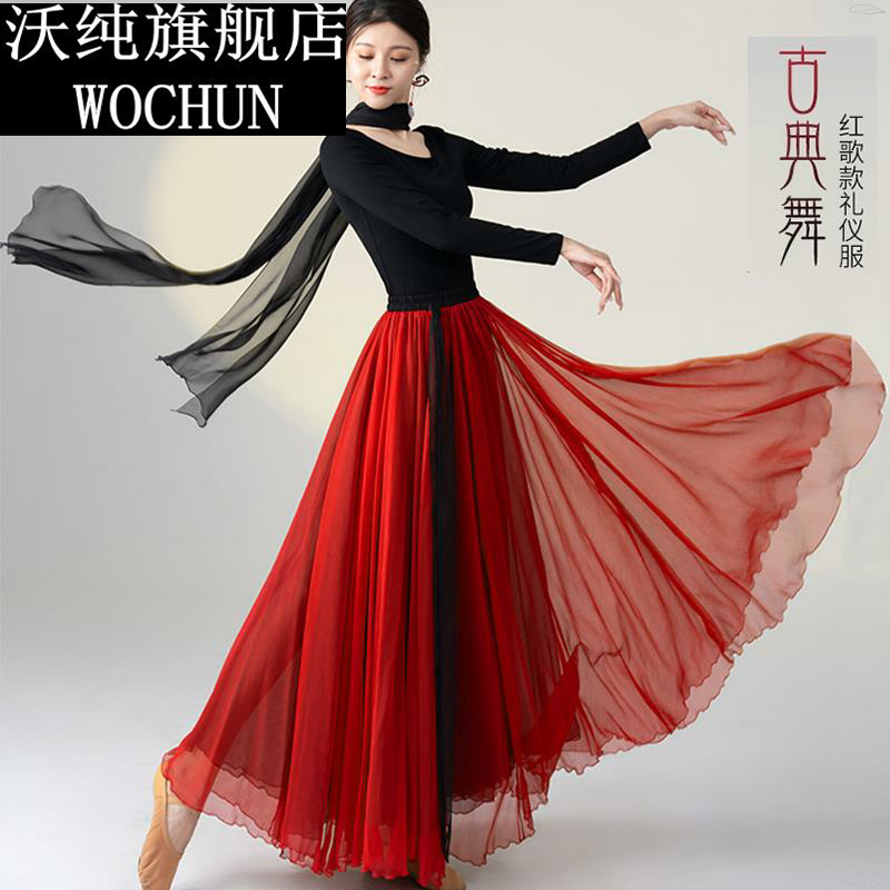 大裙摆如愿演出服女美丽中国舞蹈服装书简舞女现代舞古典长裙万疆
