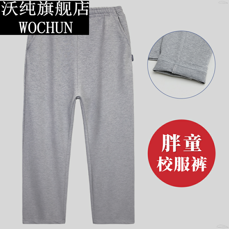 胖儿童加肥深蓝运动校服裤子灰色
