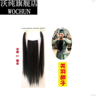 刘备关羽张飞假胡子道具舞台影视戏剧小品表演老头通用假胡须爷爷