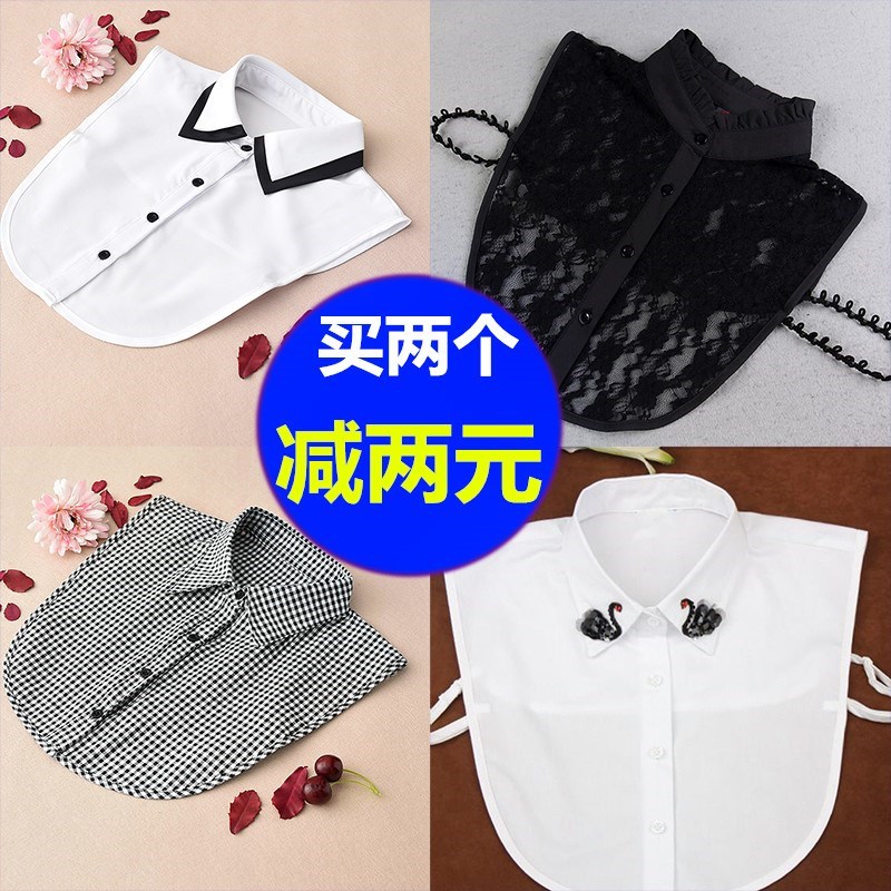 女式衣服百搭假领多功能春秋领子假领子白衬衣脖套袖子内搭四季