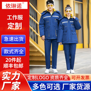 秋冬加厚工作服棉服男女款加绒保暖劳保服车间棉服工装定 制